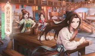 武林外传老玩家回归