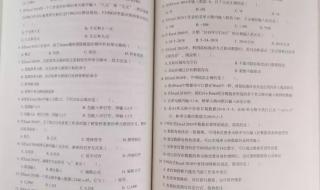 山东专升本考试大纲