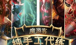 英雄联盟排位赛