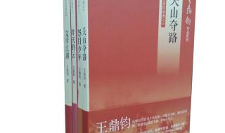 文学回忆录 文学回忆录