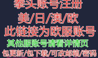 如何注册拳头账号