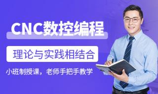 数控车床编程培训