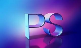 photoshop最新版本