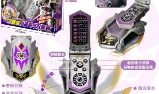 铠甲勇士修罗铠甲