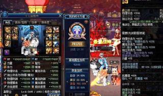 dnf智力有什么用