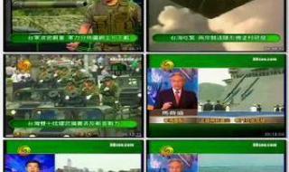 新一期军情观察室