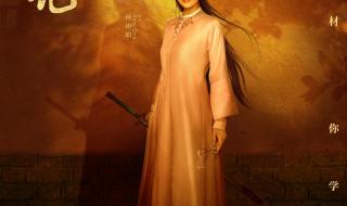 张一山鹿鼎记演员表