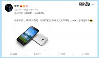 小米手机质量问题