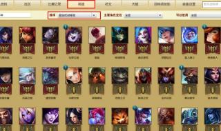 lol成就系统 lol成就系统