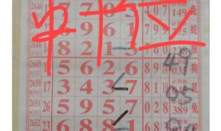 七星彩开奖结果今天