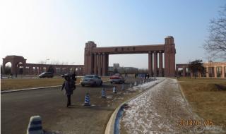 沈阳大学北校区