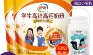 学生高锌高钙奶粉