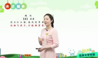 三年级下册绝句诗意