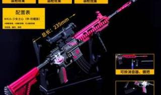 和平精英火箭少女101