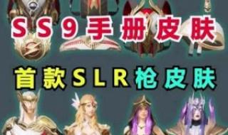 和平精英怎么卡手册